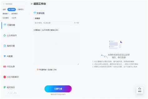 公司起名|免费AI公司起名生成器，AI在线生成企业名称，注册公。